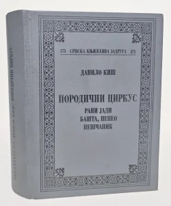 Danilo Kiš - Porodični cirkus