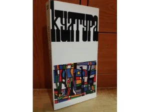 KULTURA br. 166 (temat Rijaliti programi u Srbiji)