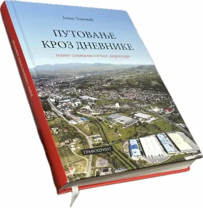 1 Putovanje kroz dnevnike-Jovan Tomović