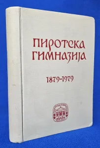 Pirotska gimnazija 1879 - 1979. : povodom proslave stogodišn