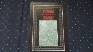 Otkrivenje Svetoga Jovana Bogoslova/Apokalipsa