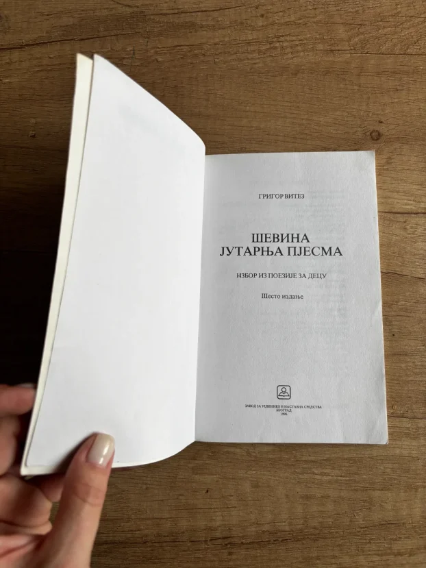 Ševina jutarnja pesma-G.Vitez