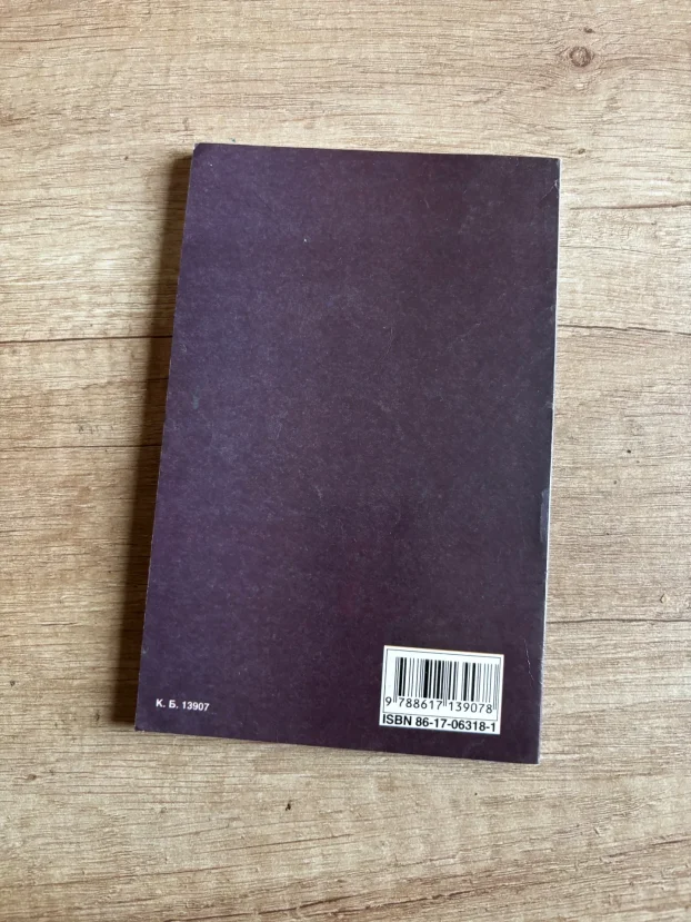 Ševina jutarnja pesma-G.Vitez