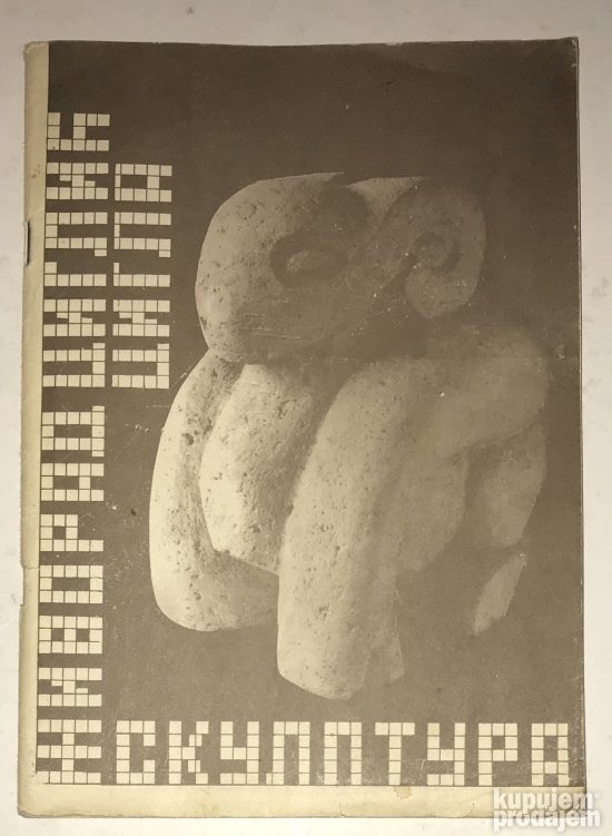 Živorad Ciglić Cigla-Skulpture