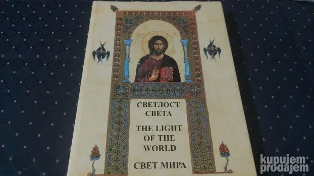 Svetlost Sveta/Monografija o Svetoj Zemlji