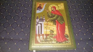 Blazena Ksenija Petrogradska