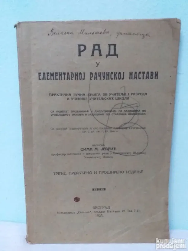 Stari dopunski časopis za matematiku ,za učitelje iz 1925