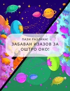 Pronadji razliku za vasu pasivnu zaradu