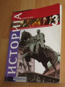 ISTORIJA 3 FRESKA Ljusic Rados