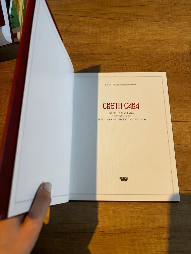 Sveti Sava-Đakon Nenad i Anastasija Ilić