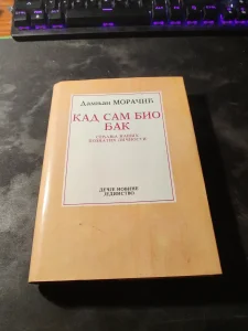 Damnjan Moračić - Kad sam bio đak