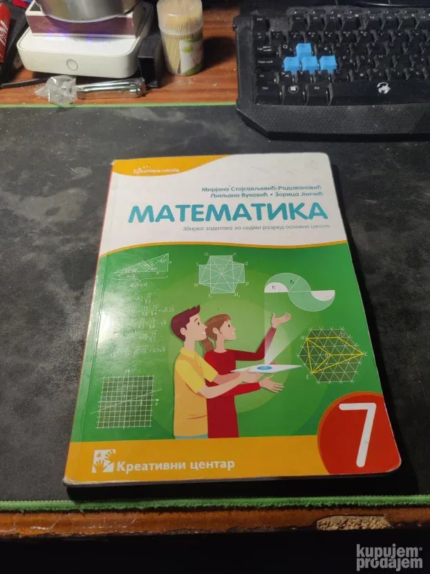 Matematika 7 ZbirkaKreativni centar