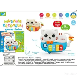 Zabavni mačak Piano 149