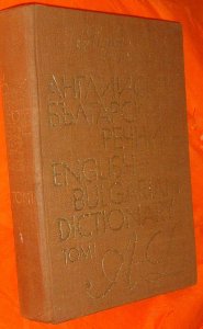 Englisj Bulgarian dictionary A-L Rankova Atanasova Harlakova