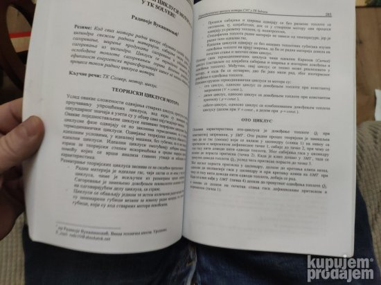 Zbornik Radova Visa tehnicka skola Urosevac