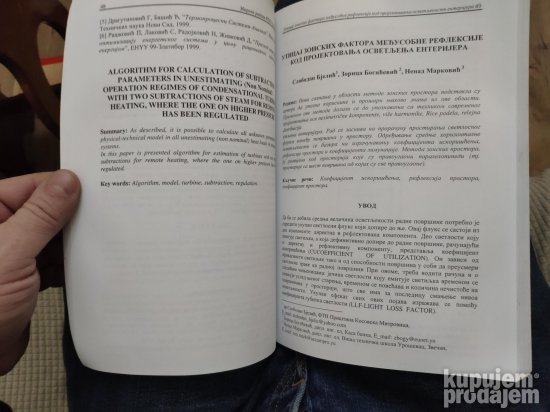 Zbornik Radova Visa tehnicka skola Urosevac