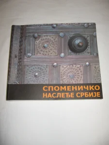 Spomeničko nasleđe Srbije