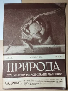 Priroda, popularni ilustrovani časopis, 1954