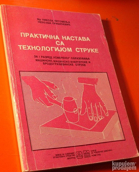 Praktična nastava sa tehnologijom zanimanja 1