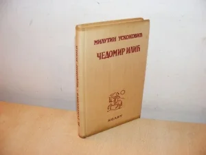 ČEDOMIR ILIĆ - Milutin Uskoković