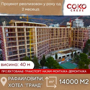 Građevinska skela - Iznajmljivnje i montaža u Crnoj Gori