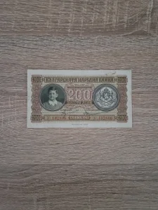 200 leva 1943