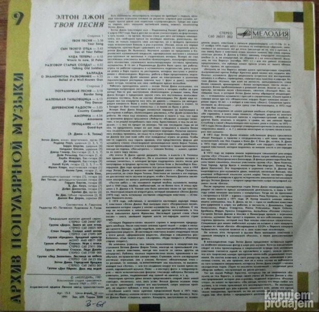 Elton John-Your Song Made in USSR Repress LP (1990)