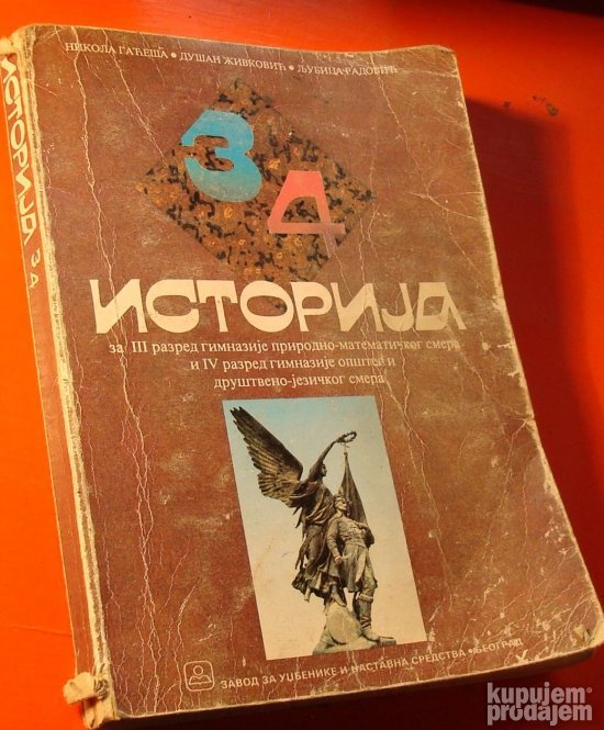 Istorija 3 Gašić Živanović Radović
