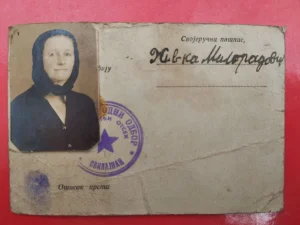 Lična karta, 1945, br. 1268
