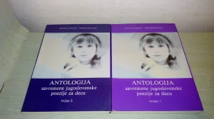 Antologija savremene jugoslovenske poezije za decu 1-2