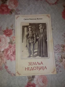 Zemlja Nedođija Sveti Nikolaj Žički