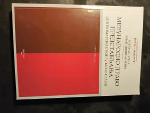 Međunarodno pravo predstavljanja Kreća