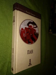 Pan - Knut Hamsun