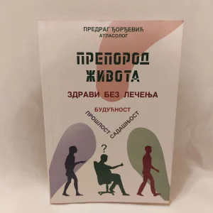 Preporod života, zdravi bez lečenja - NOVO