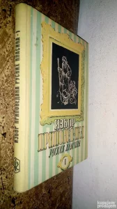 Izbor pripovedaka Ruskih klasika 1