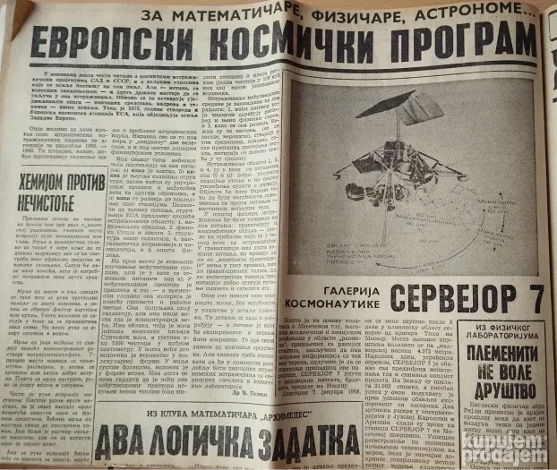 Drama vladara i čoveka, 1976