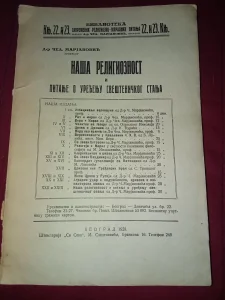 Naša religioznost i pitanje o uredjenju svešteničkog stanja