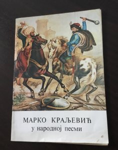 MARKO KRALJEVIĆ u narodnoj pesmi, knjižica, 70-te godine