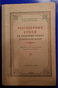 Razgovorne lekcije na ruskom