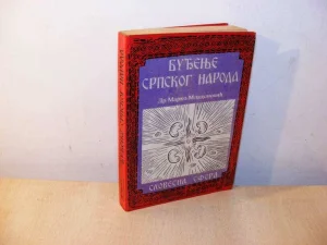 buđenje srpskog naroda,  Dr Marko Mladenović