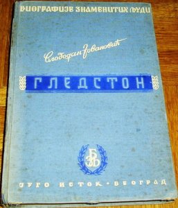 Gledston(1937.) - Slobodan Jovanović