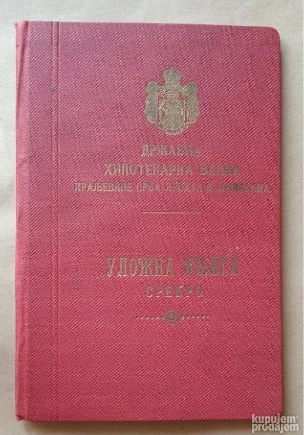 Uložna knjiga, srebro