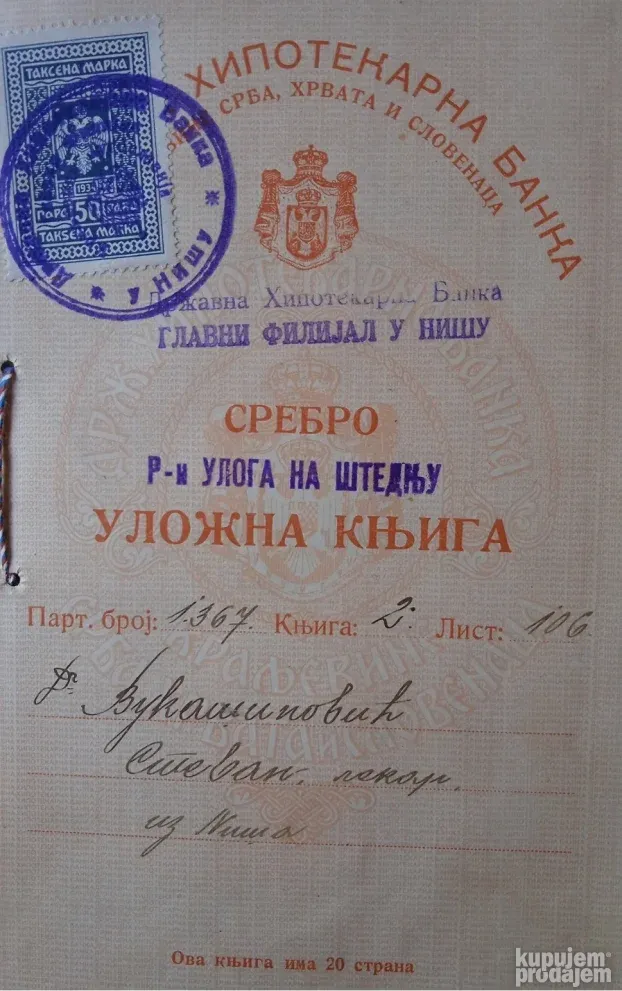 Uložna knjiga, srebro