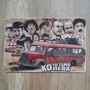 Retro metalna tabla KO TO TAMO PEVA