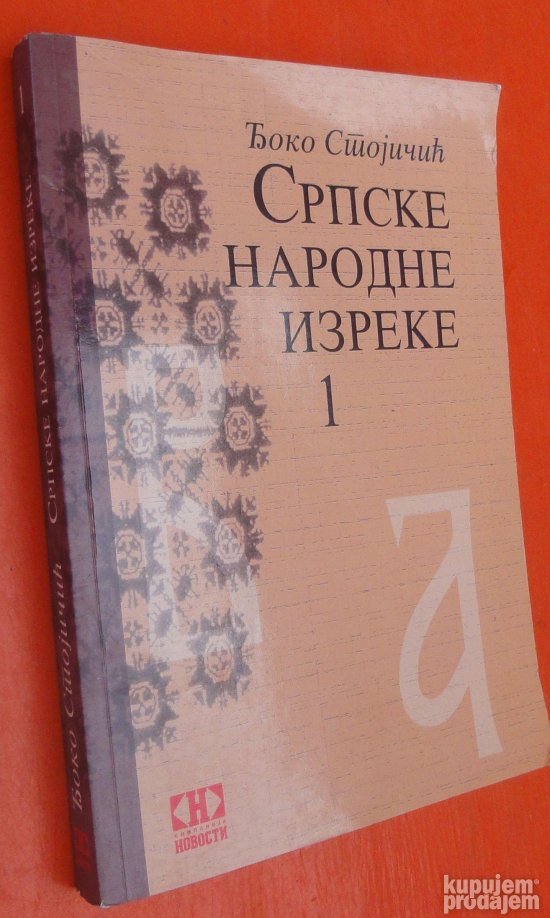 Srpske narodne izreke 1 Đoko Stojanović