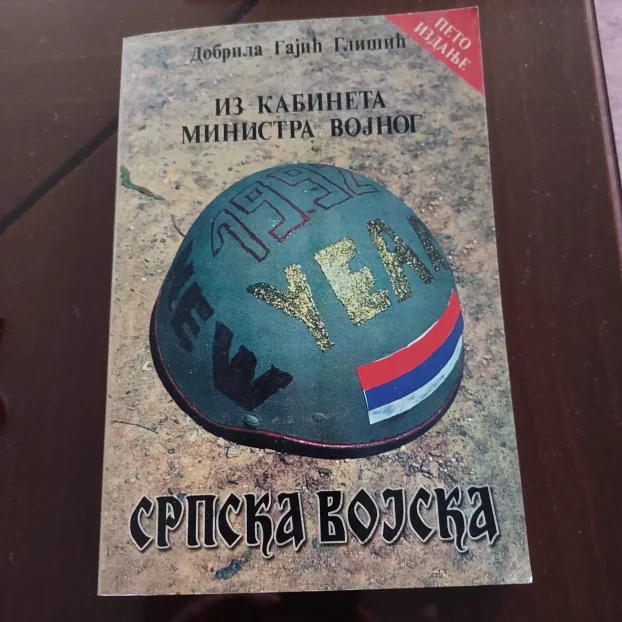 Srpska vojska. Iz kabineta ministra vojnog