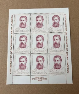 100 god. od rodjenja i 40 god. od smrti-Vasil Glavinov,1969