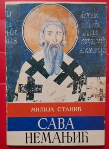 Sava nemanjic