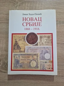 Jovan Hadzi-Pesic Novac Srbije 1868-1918