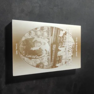 Školstvo u Srba - Miodrag Simić